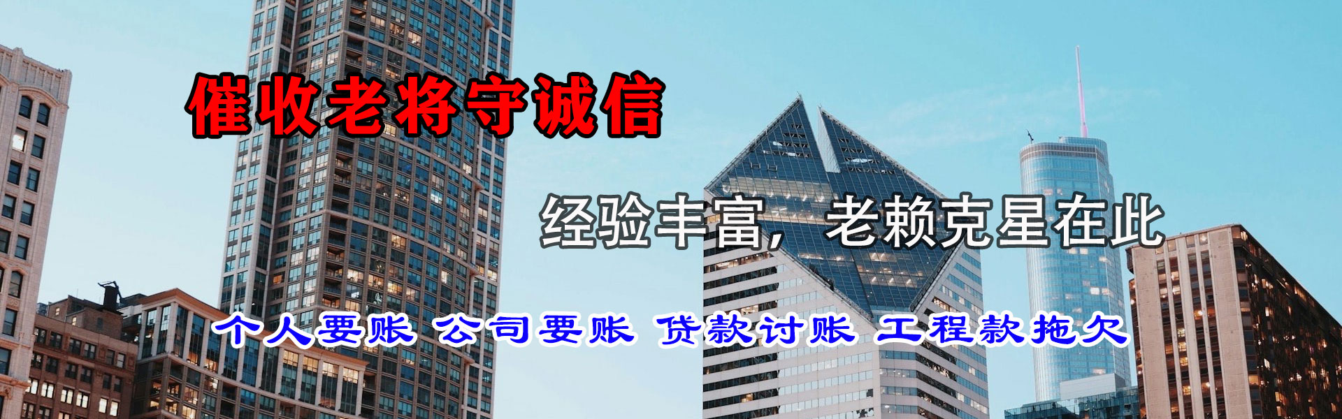 牧野讨债公司
