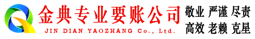 牧野要债公司